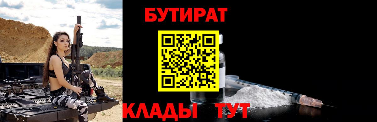 Бутират GHB Киселёвск