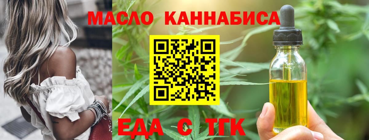 Киселёвск  Canna-Cookies конопля  Вход с VPN 