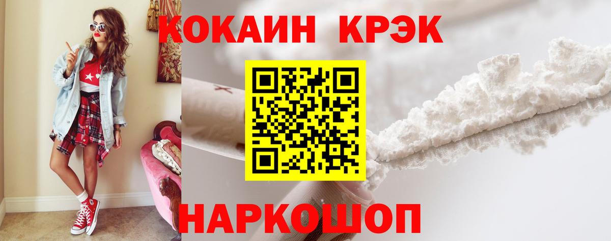 КОКАИН VHQ  КОКАИН Колумбийский  Киселёвск  Вход с VPN 