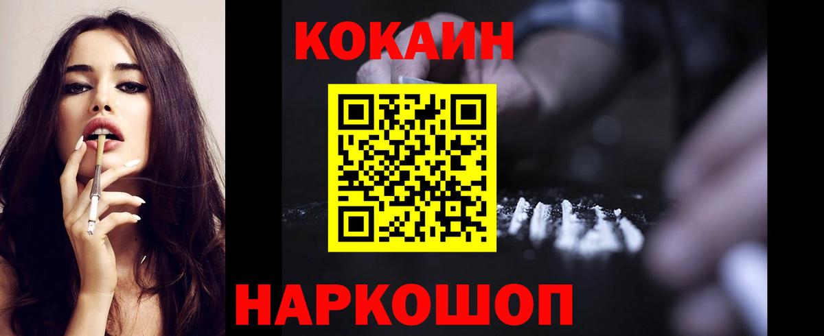 КОКАИН FishScale Киселёвск