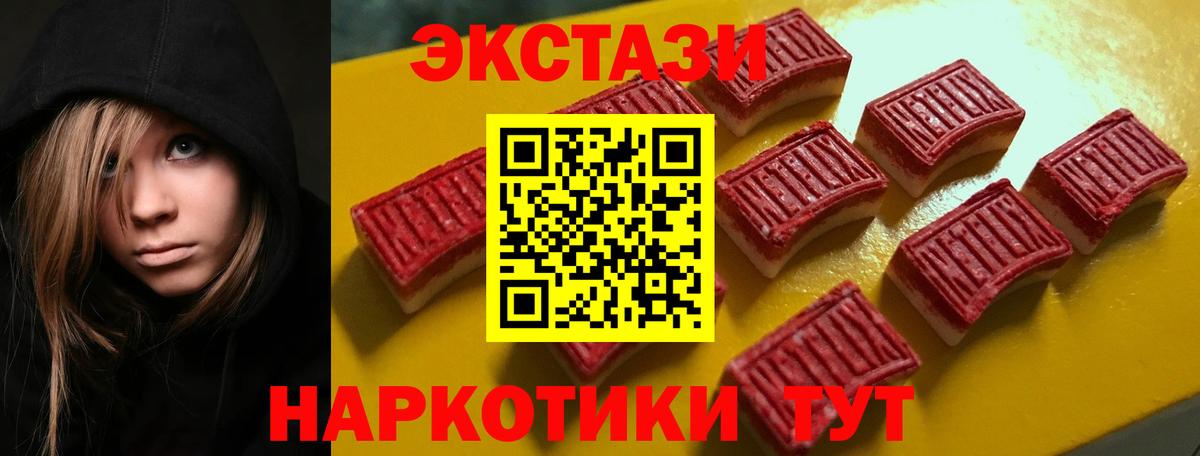 ЭКСТАЗИ louis Vuitton  Вход с VPN  Экстази MDMA  ЭКСТАЗИ  Киселёвск 