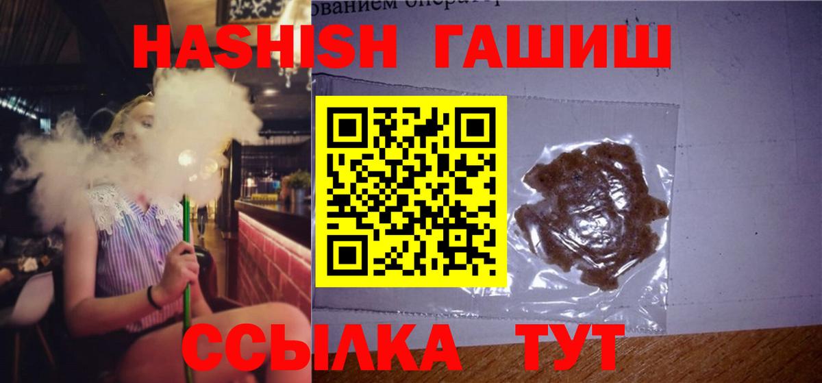 магазин    ГАШИШ хэш  Вход с VPN  Киселёвск  ГАШ Premium 