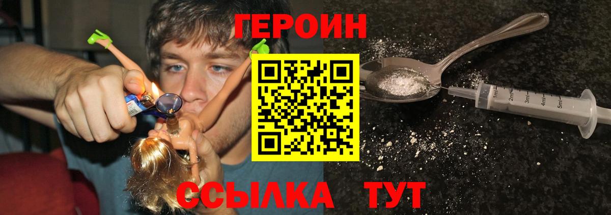 Киселёвск  ГЕРОИН афганец  Вход с VPN 