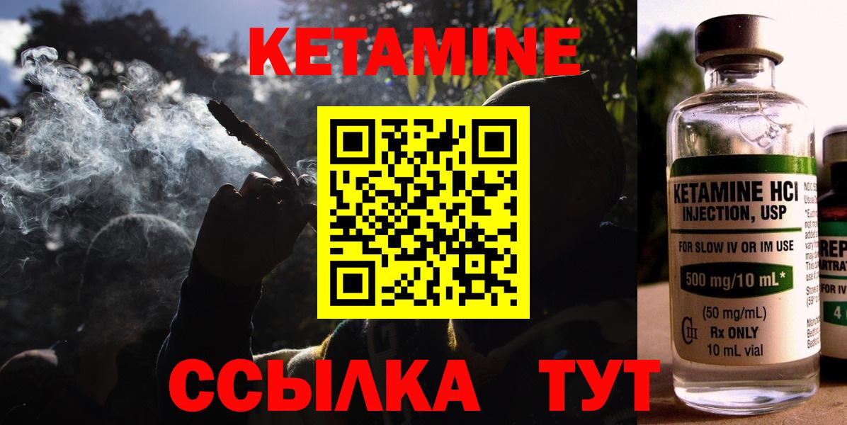 Кетамин VHQ  Вход с VPN  Киселёвск 