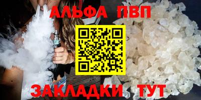 Альфа ПВП Комсомольск-на-Амуре