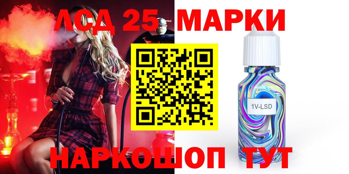 LSD-25 экстази кислота  Вход с VPN  LSD-25 экстази кислота  Киселёвск 
