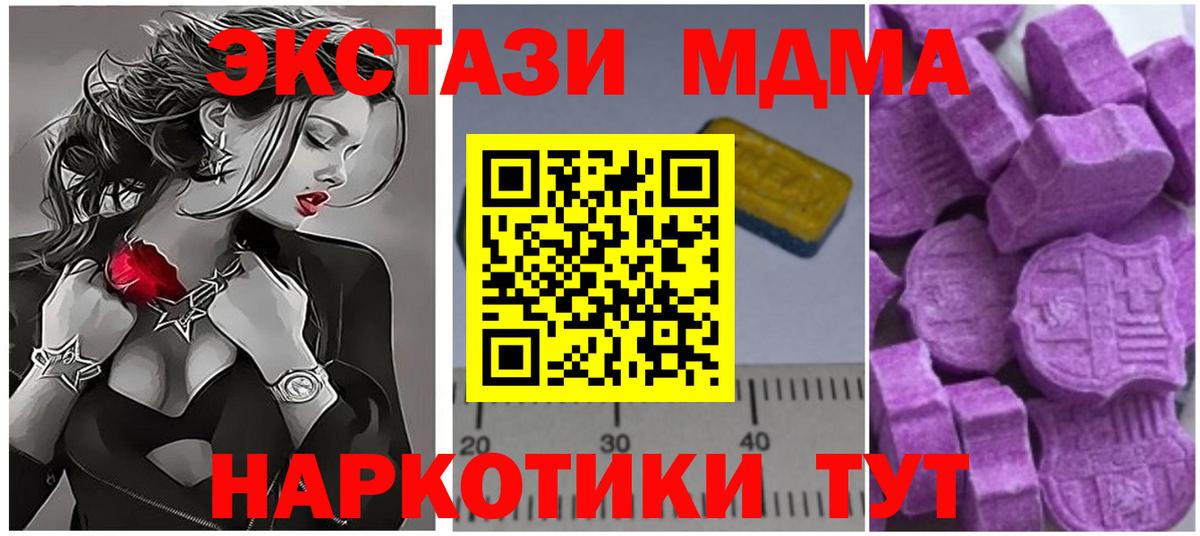 МДМА Molly  МДМА crystal  МДМА  Киселёвск  Вход с VPN 