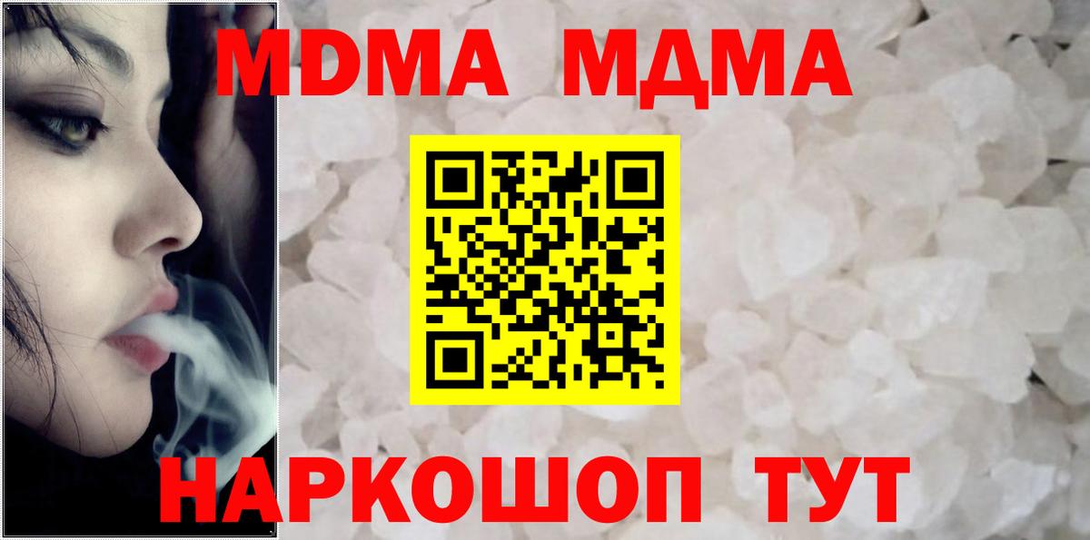 МДМА crystal Киселёвск