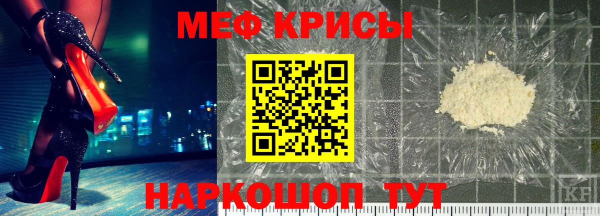 Мефедрон  Мефедрон VHQ  где продают   Вход с VPN  МЯУ-МЯУ mephedrone  Киселёвск  МЯУ-МЯУ 