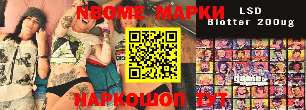 Марки N-bome 1,5мг  Марки 25I-NBOMe  Киселёвск  Вход с VPN 