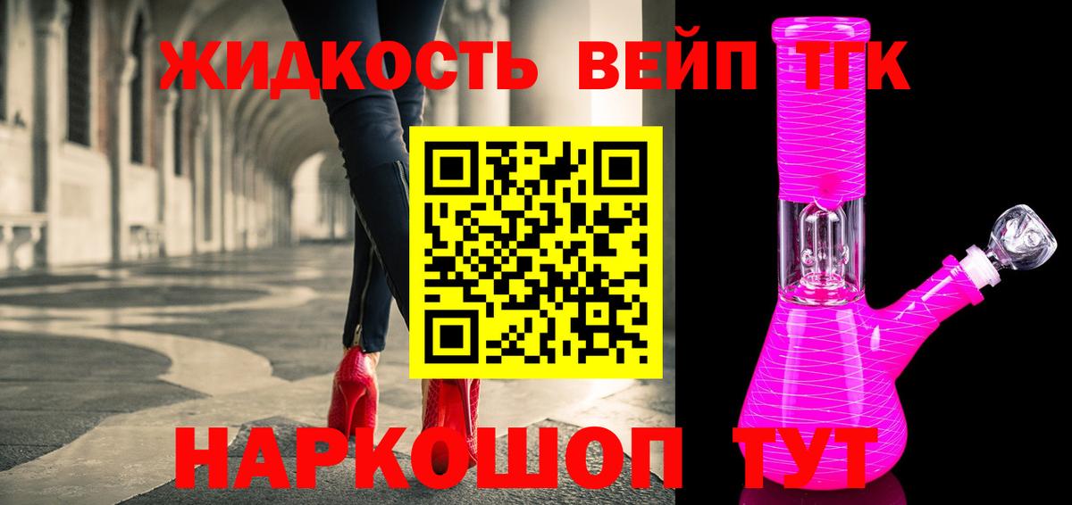 Дистиллят ТГК Wax Киселёвск
