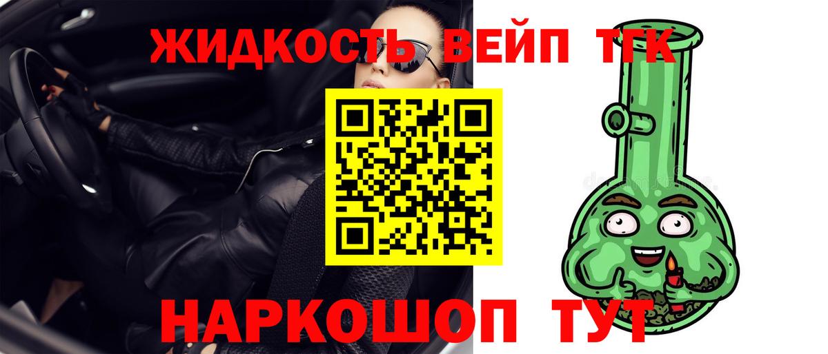 Киселёвск  ТГК гашишное масло  Вход с VPN  Дистиллят ТГК THC oil 