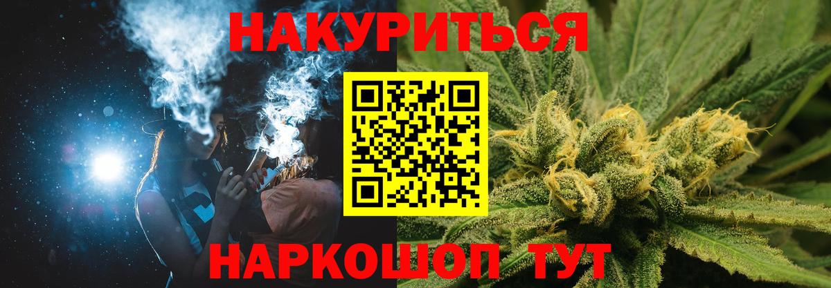Шишки марихуана White Widow Киселёвск